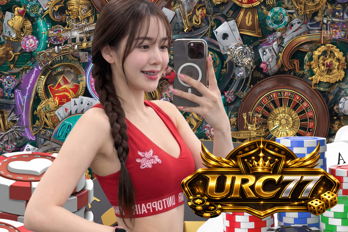 urc77 สมัคร